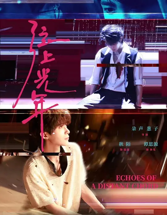 弦上光年(全集)