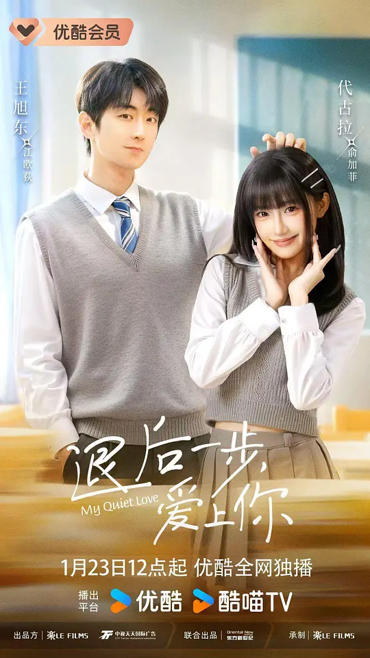 退后一步，爱上你(全集)