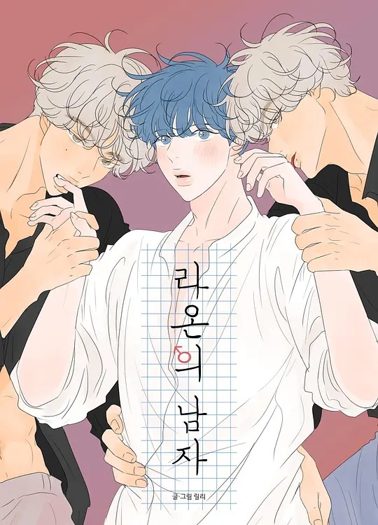 罗温的男人