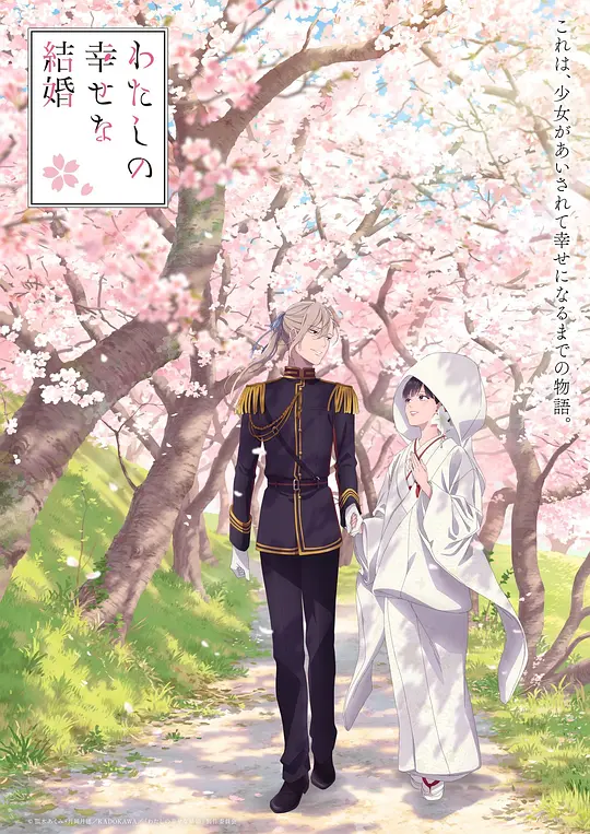 我的幸福婚姻特别篇(全集)